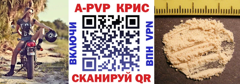 закладка  Ишим  Alfa_PVP крисы CK 