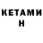 БУТИРАТ 1.4BDO Kenynnt Sun