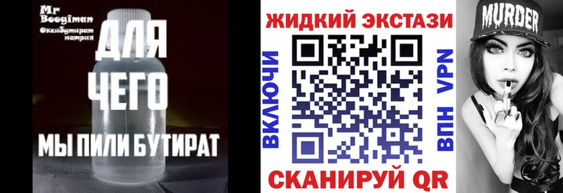 где можно купить   Ишим  БУТИРАТ BDO 33% 
