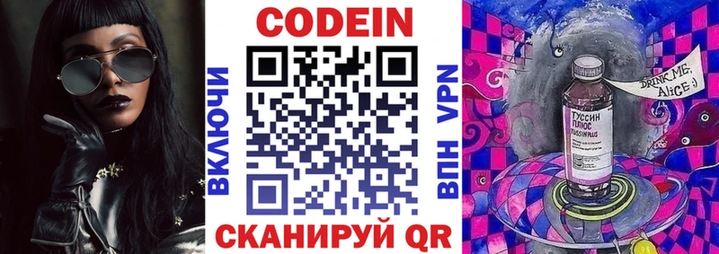 Codein Purple Drank  магазин    Ишим 