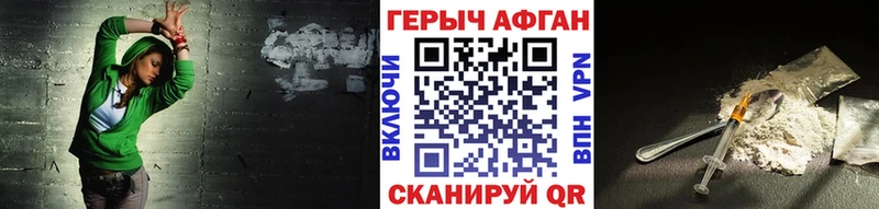 Героин герыч  Ишим 