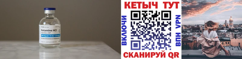 где купить наркоту  Ишим  КЕТАМИН ketamine 