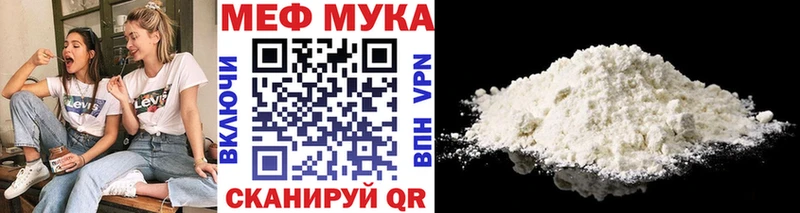 купить наркотик  Ишим  МЯУ-МЯУ VHQ 